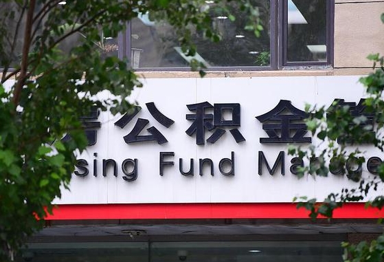 许昌人公积金离职怎么帮提（住房公积金离职怎么提取钱）